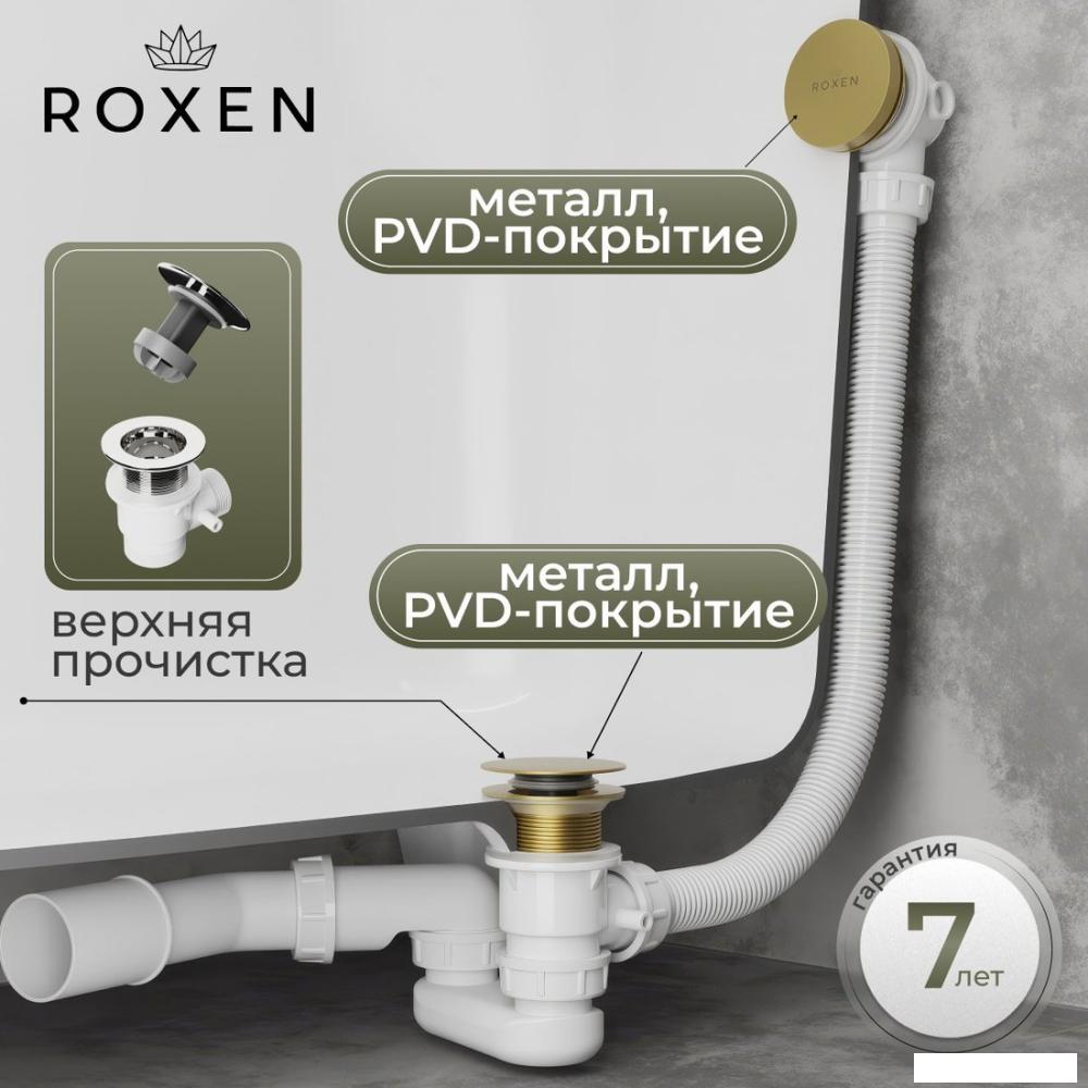Сифон Roxen R70C-G