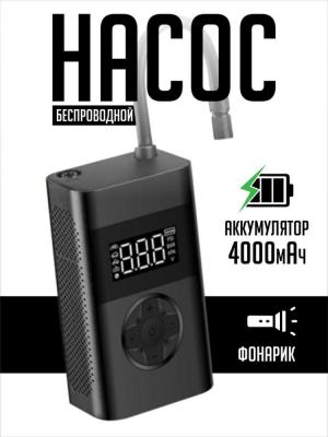 Автомобильный компрессор SmartiNext SN-ND28B