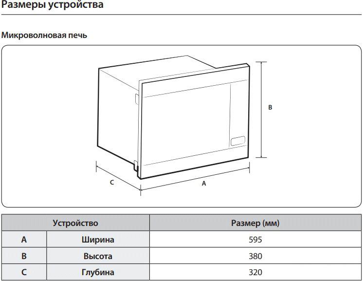 Микроволновая печь Samsung MG22M8054AK