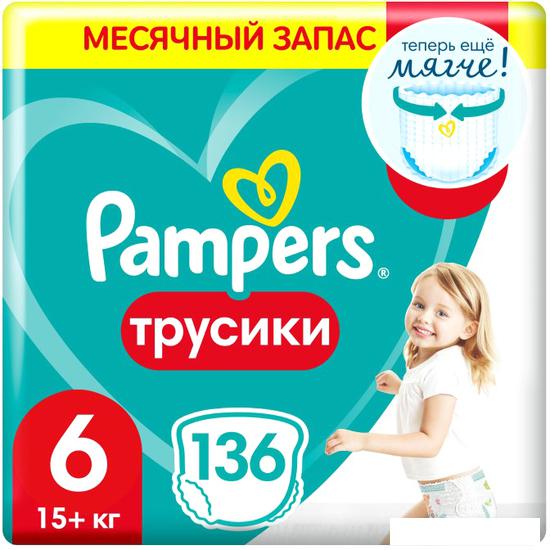 Детские подгузники Pampers Pants 6 Extra Large (136 шт)