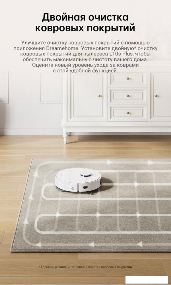 Робот-пылесос Dreame Robot Vacuum L10s Plus (международная версия, белый)