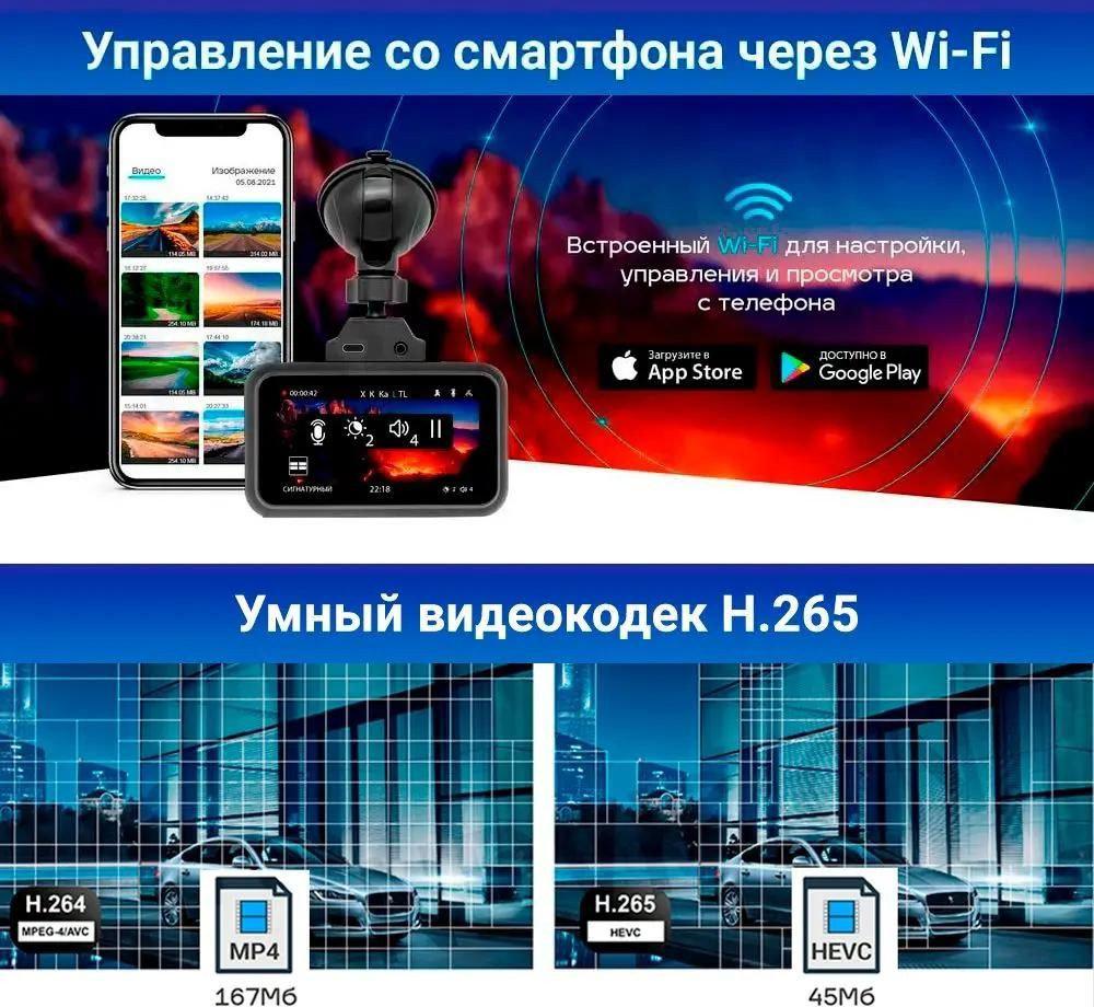 Видеорегистратор-радар детектор-GPS информатор (3в1) TrendVision Hybrid Signature Real 4K