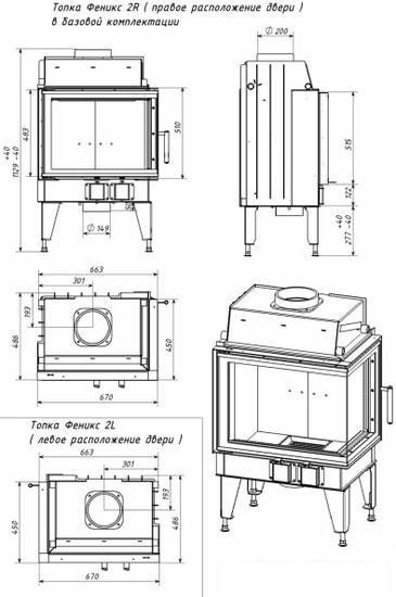 Дровяные камины, печи-камины, порталы Мета-Бел Fenix 1L ТКТ 10.0-02