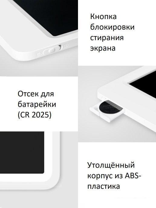 Планшет для рисования Xiaomi Mi LCD Writing Tablet BHR4245GL