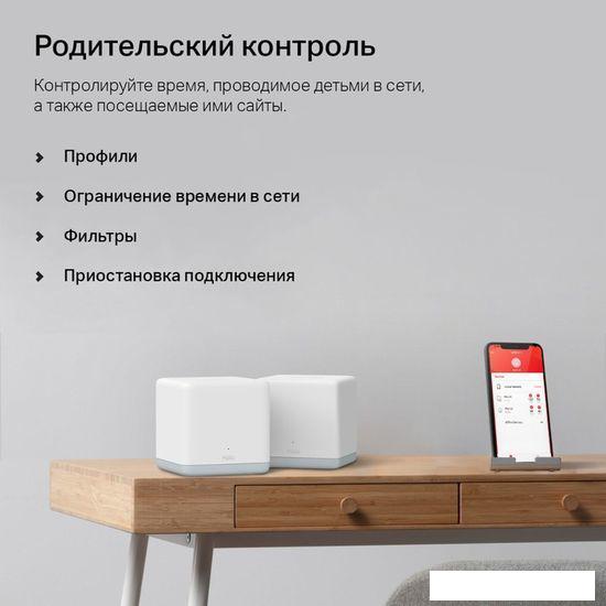 Wi-Fi система Mercusys Halo H30 (3 шт)