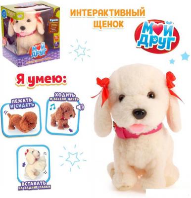 Интерактивные игрушки и роботы Zabiaka Мой друг 3698259 (белый)