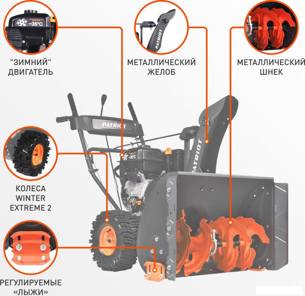Снегоуборщик Patriot PS 911