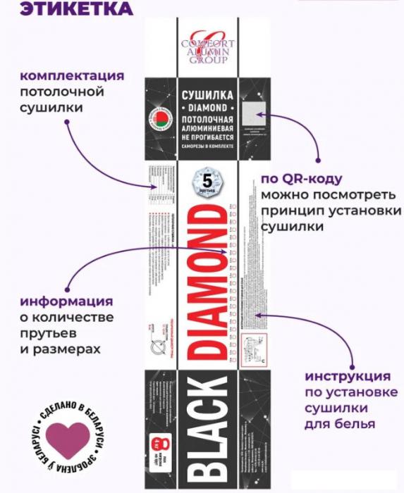 Сушилки для белья Comfort Alumin Group Потолочная 5 прутьев Black Diamond 200 см (алюминий)