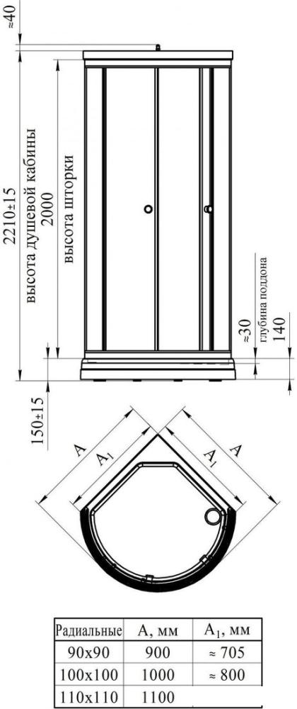 Душевой уголок Radomir Стронг 90 1-03-1-0-0-1801 (матовое стекло)