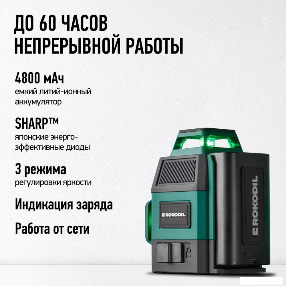 Лазерный нивелир Rokodil Ray Air (set мини)